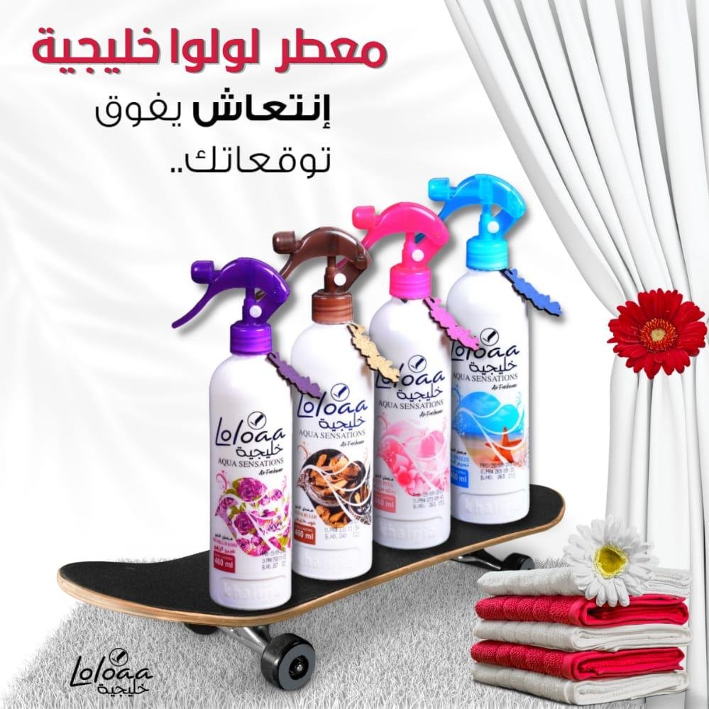 لولوا خليجية